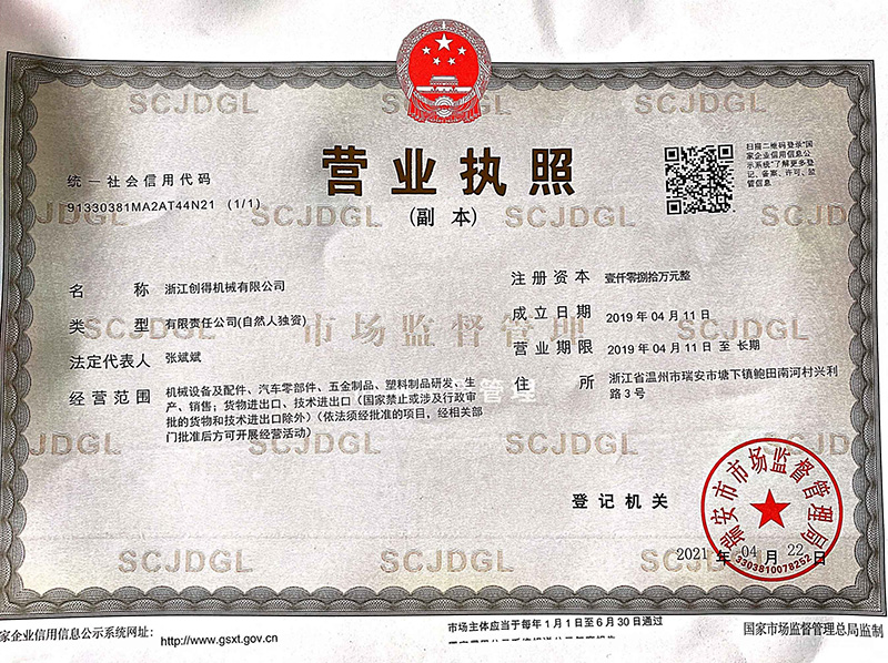 Business license
